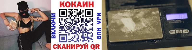 Купить Переславль-Залесский КОКАИН 98%