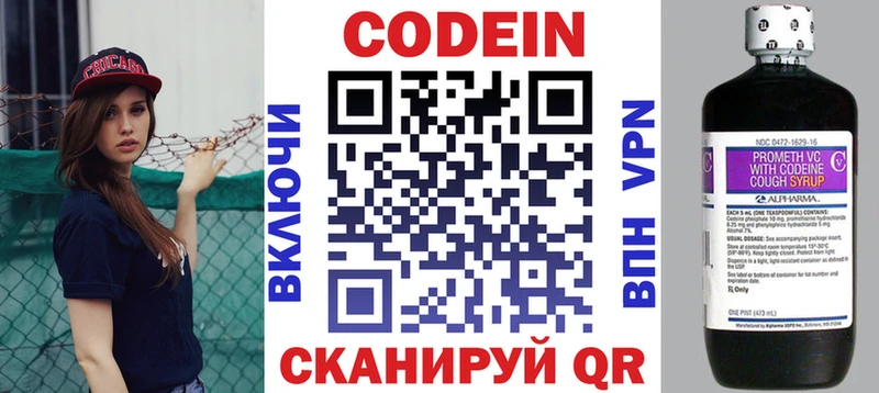 Кодеиновый сироп Lean Purple Drank  Купить где  Переславль-Залесский 